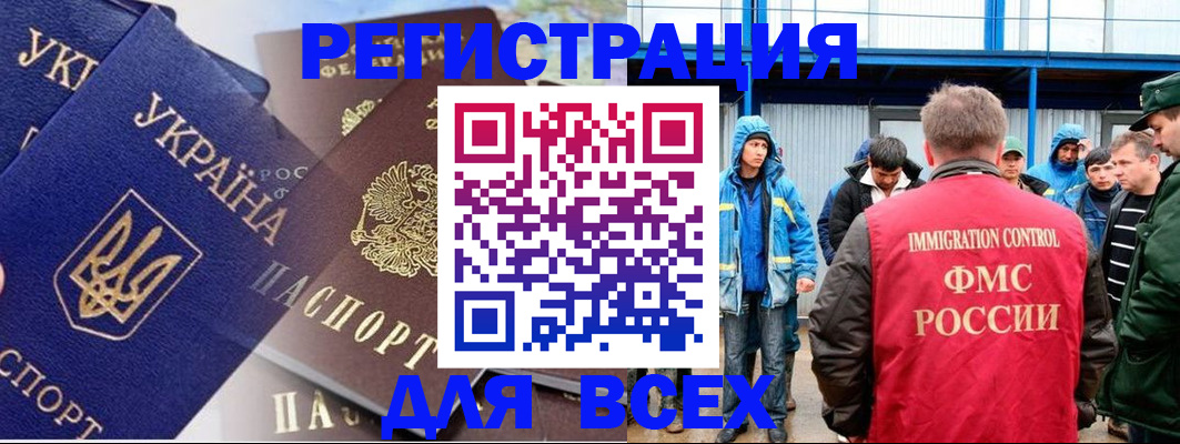 прописка в квартире в Новомосковске