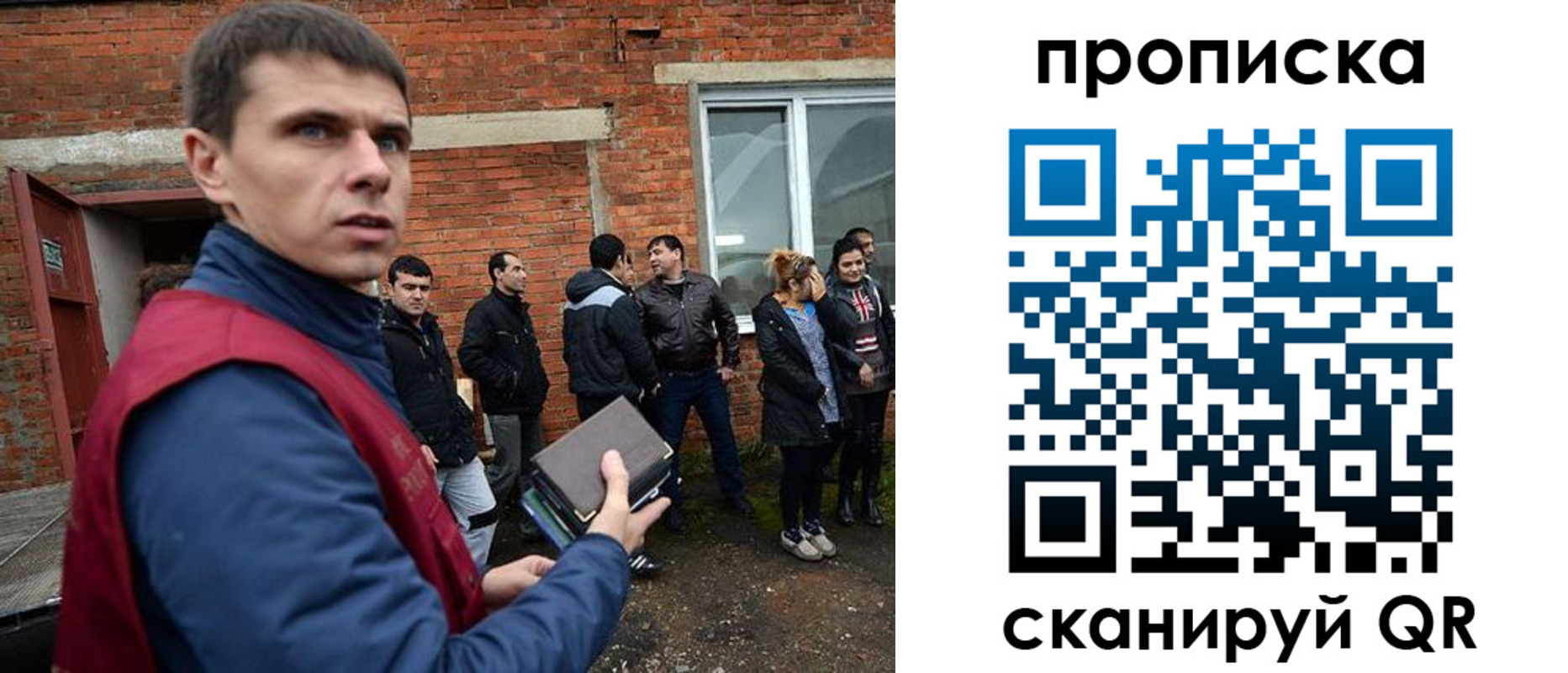 прописка поиск в Новомосковске