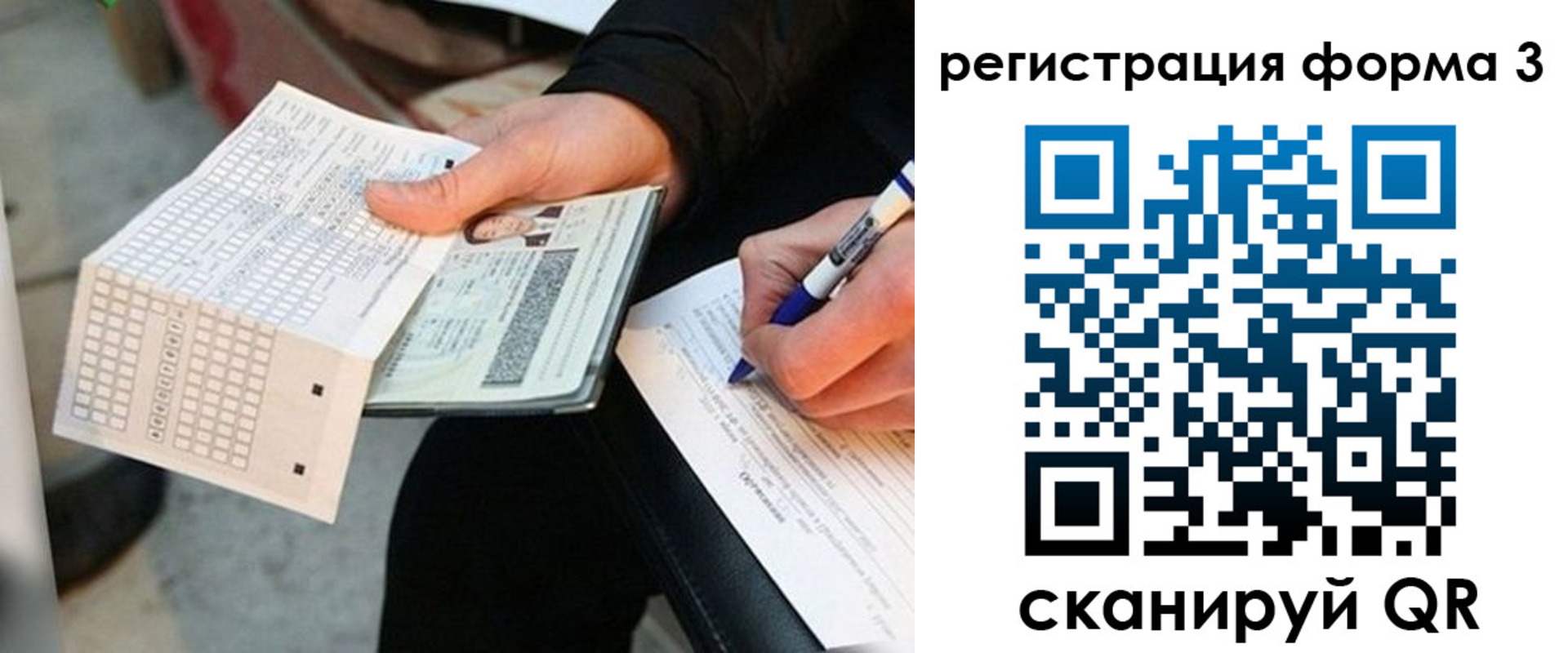 прописка для работы в Новомосковске