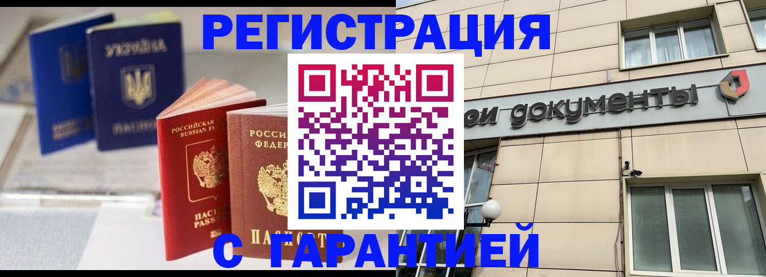 где прописаться в Новомосковске