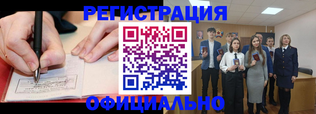 прописка для кредита в Новомосковске