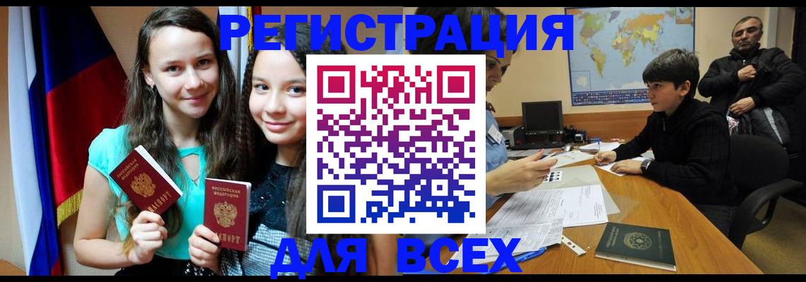 прописка для школы в Новомосковске