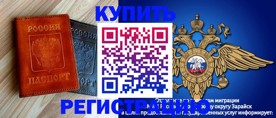 прописка поиск в Новомосковске