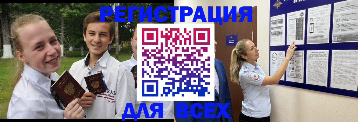 прописка для работы в Новомосковске