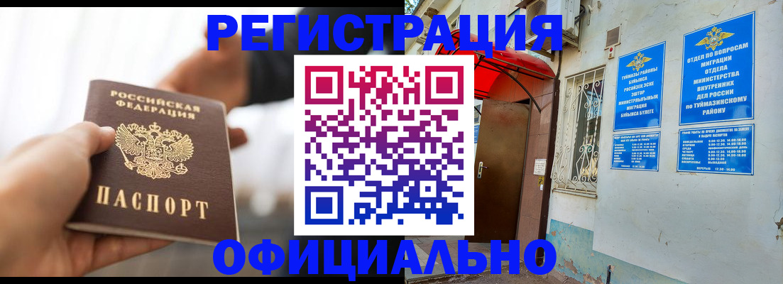 прописка от собственника в Новомосковске